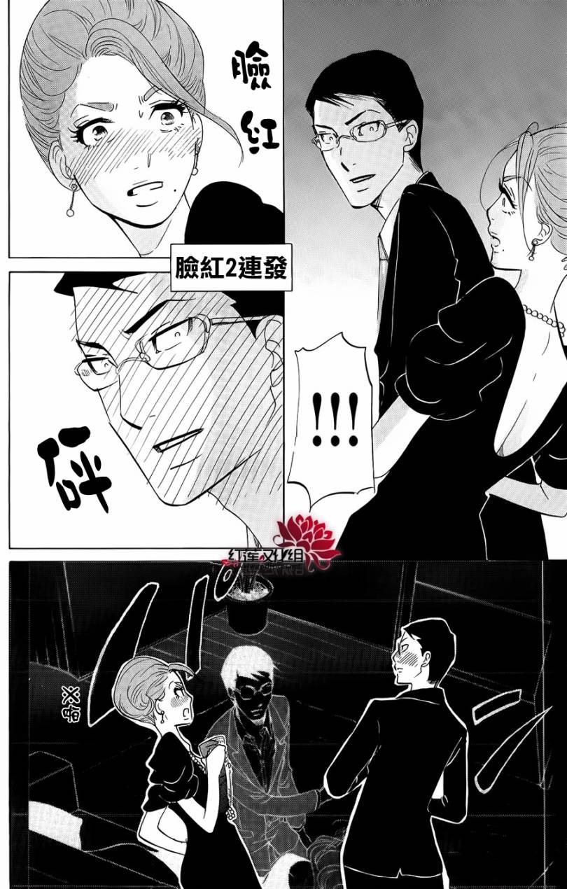 海月姬韩漫全集-第34话无删减无遮挡章节图片 