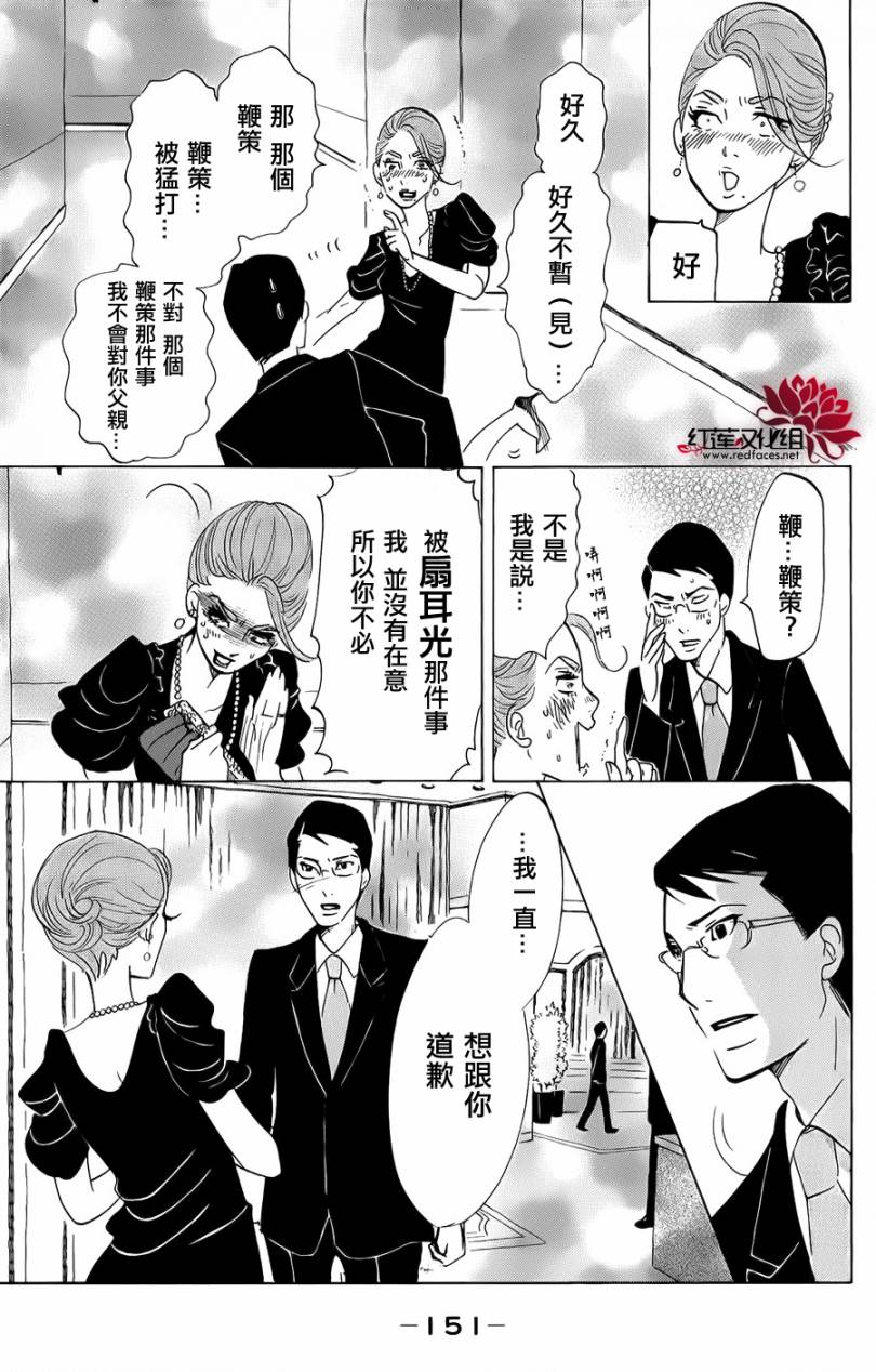 海月姬韩漫全集-第34话无删减无遮挡章节图片 