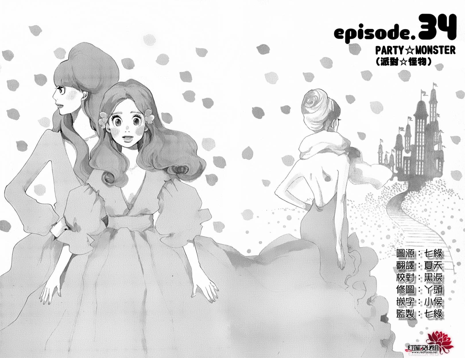 海月姬韩漫全集-第34话无删减无遮挡章节图片 