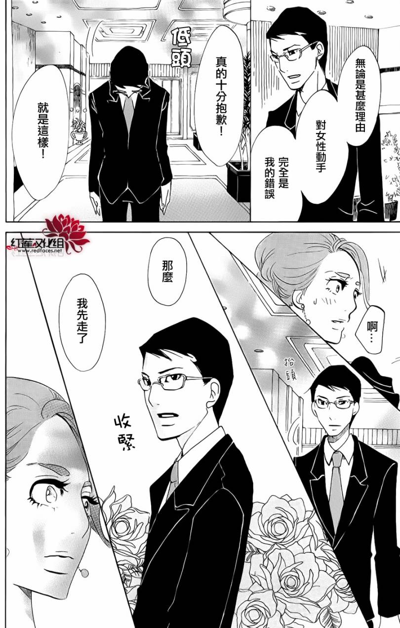海月姬韩漫全集-第34话无删减无遮挡章节图片 