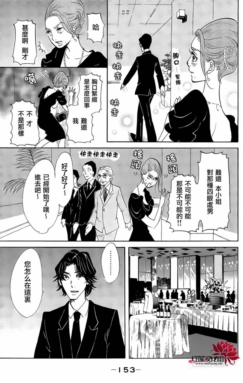 海月姬韩漫全集-第34话无删减无遮挡章节图片 