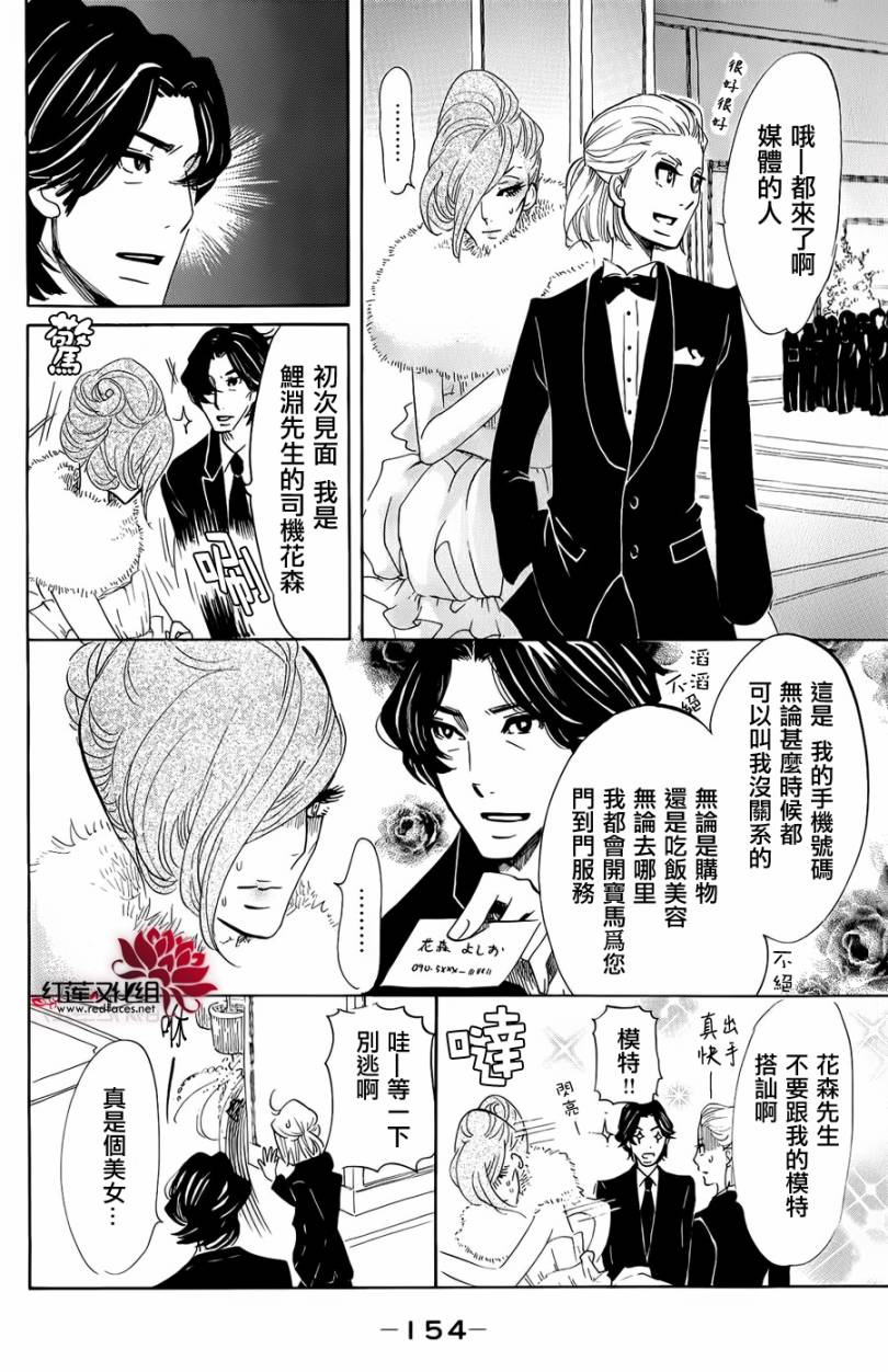 海月姬韩漫全集-第34话无删减无遮挡章节图片 