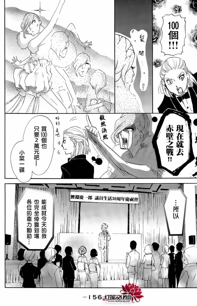 海月姬韩漫全集-第34话无删减无遮挡章节图片 