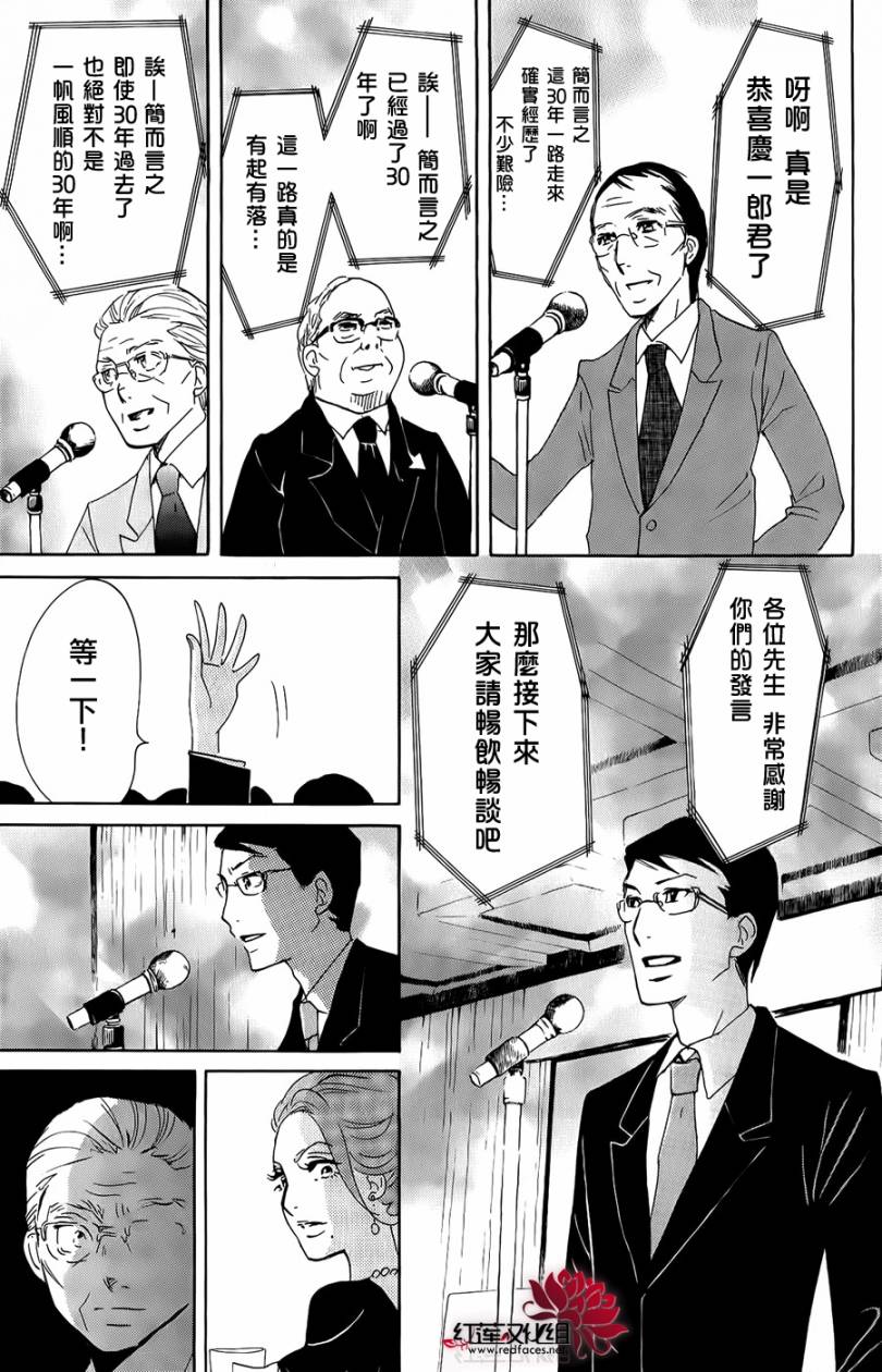 海月姬韩漫全集-第34话无删减无遮挡章节图片 