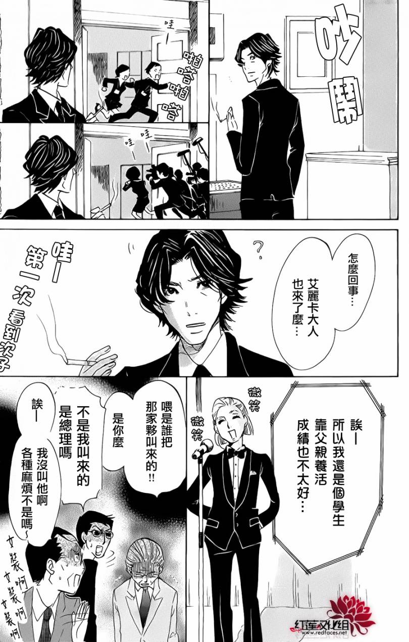 海月姬韩漫全集-第34话无删减无遮挡章节图片 