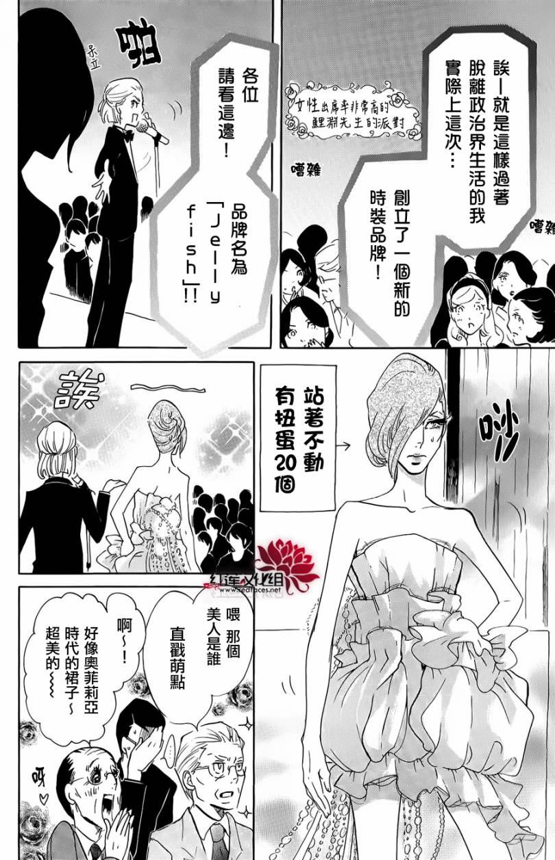 海月姬韩漫全集-第34话无删减无遮挡章节图片 