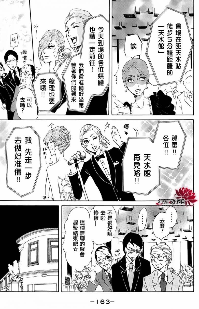 海月姬韩漫全集-第34话无删减无遮挡章节图片 
