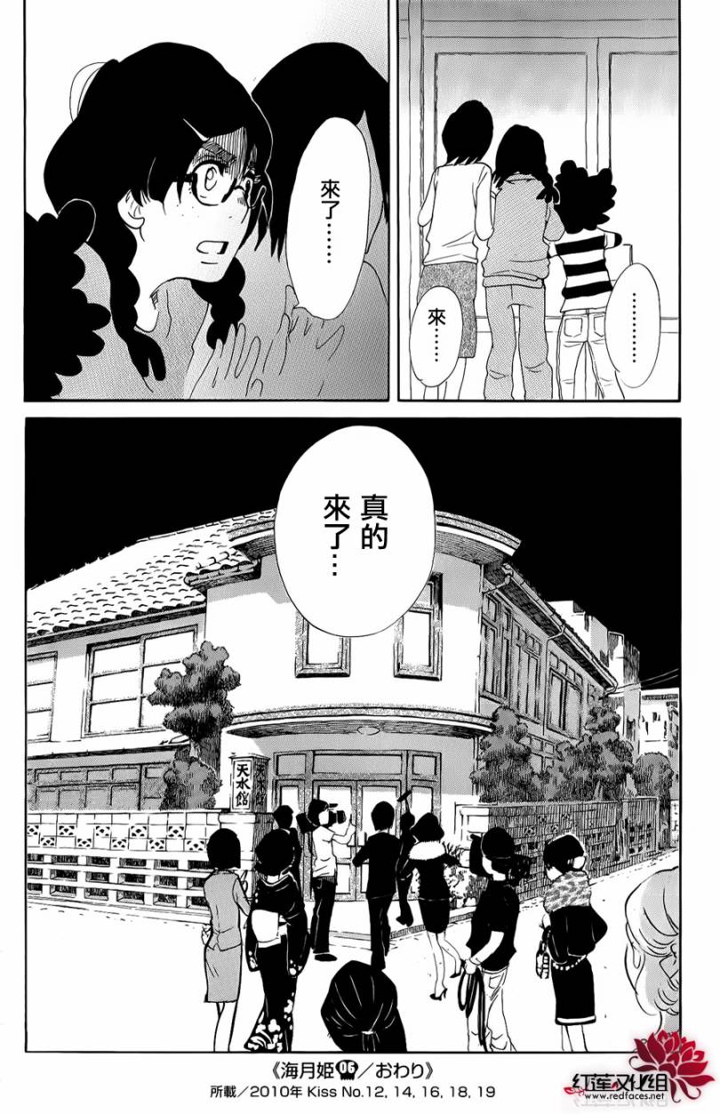 海月姬韩漫全集-第34话无删减无遮挡章节图片 