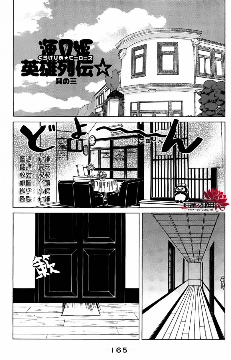 海月姬韩漫全集-第34话无删减无遮挡章节图片 