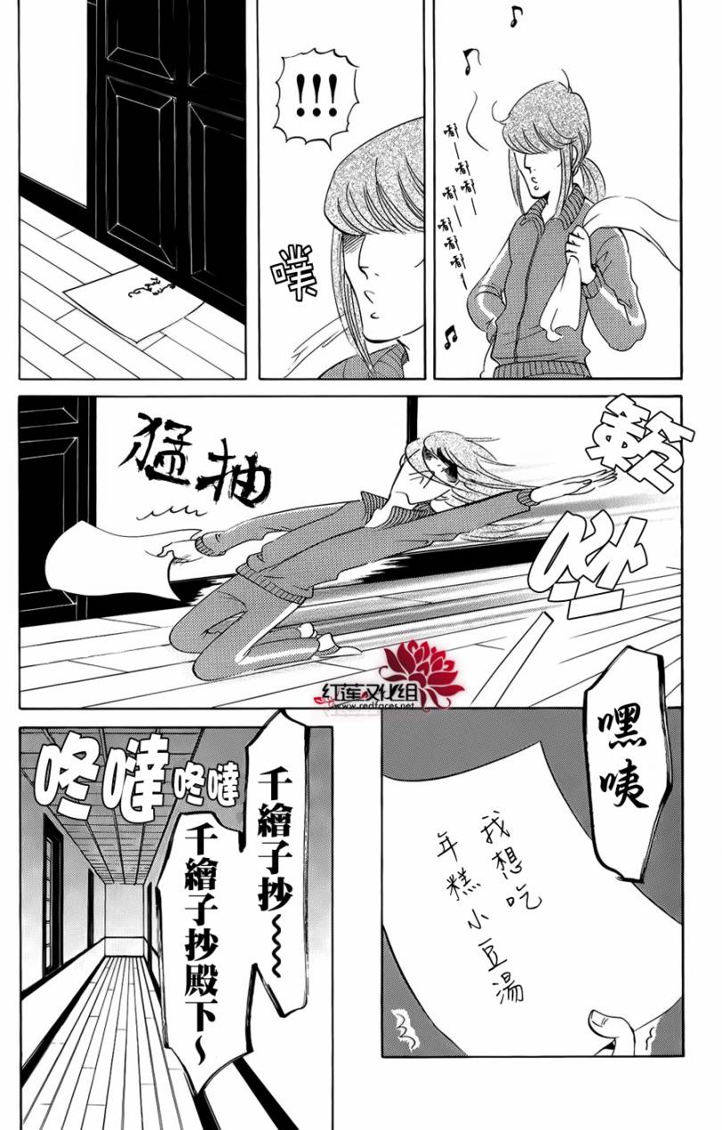 海月姬韩漫全集-第34话无删减无遮挡章节图片 