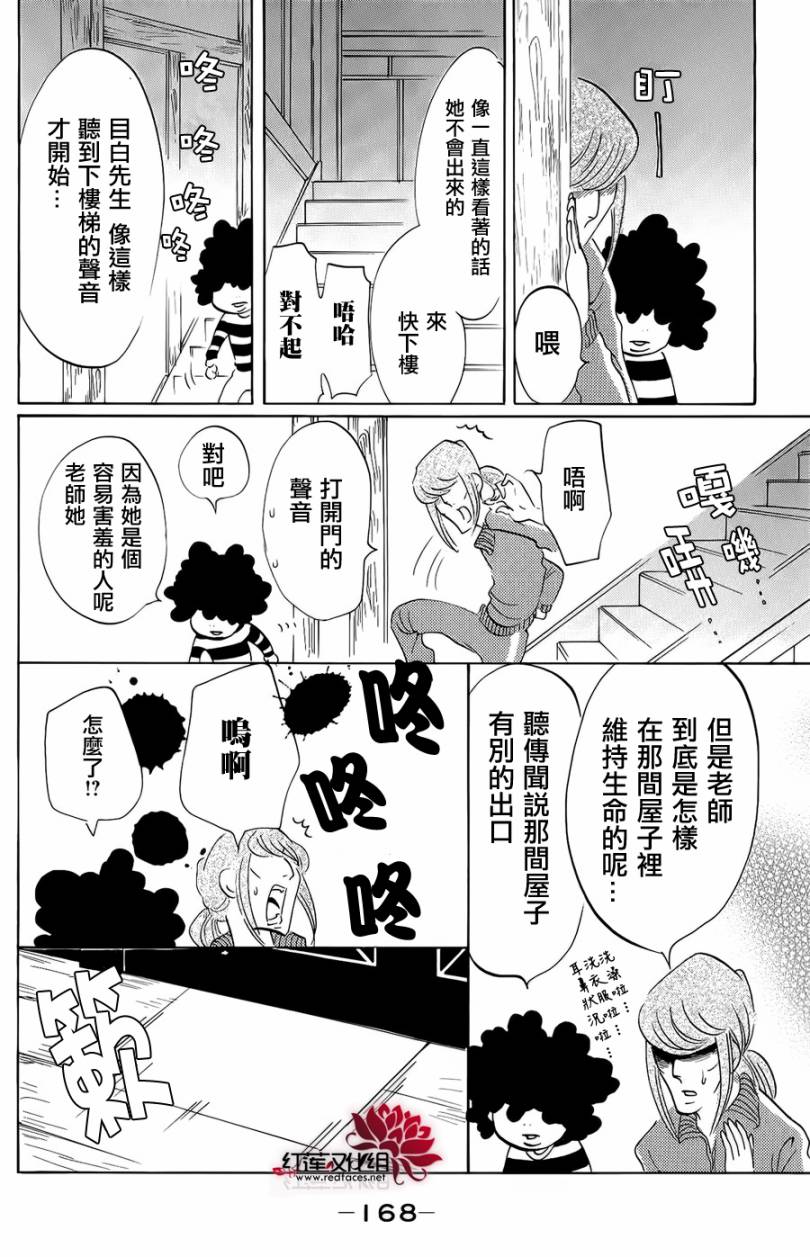 海月姬韩漫全集-第34话无删减无遮挡章节图片 