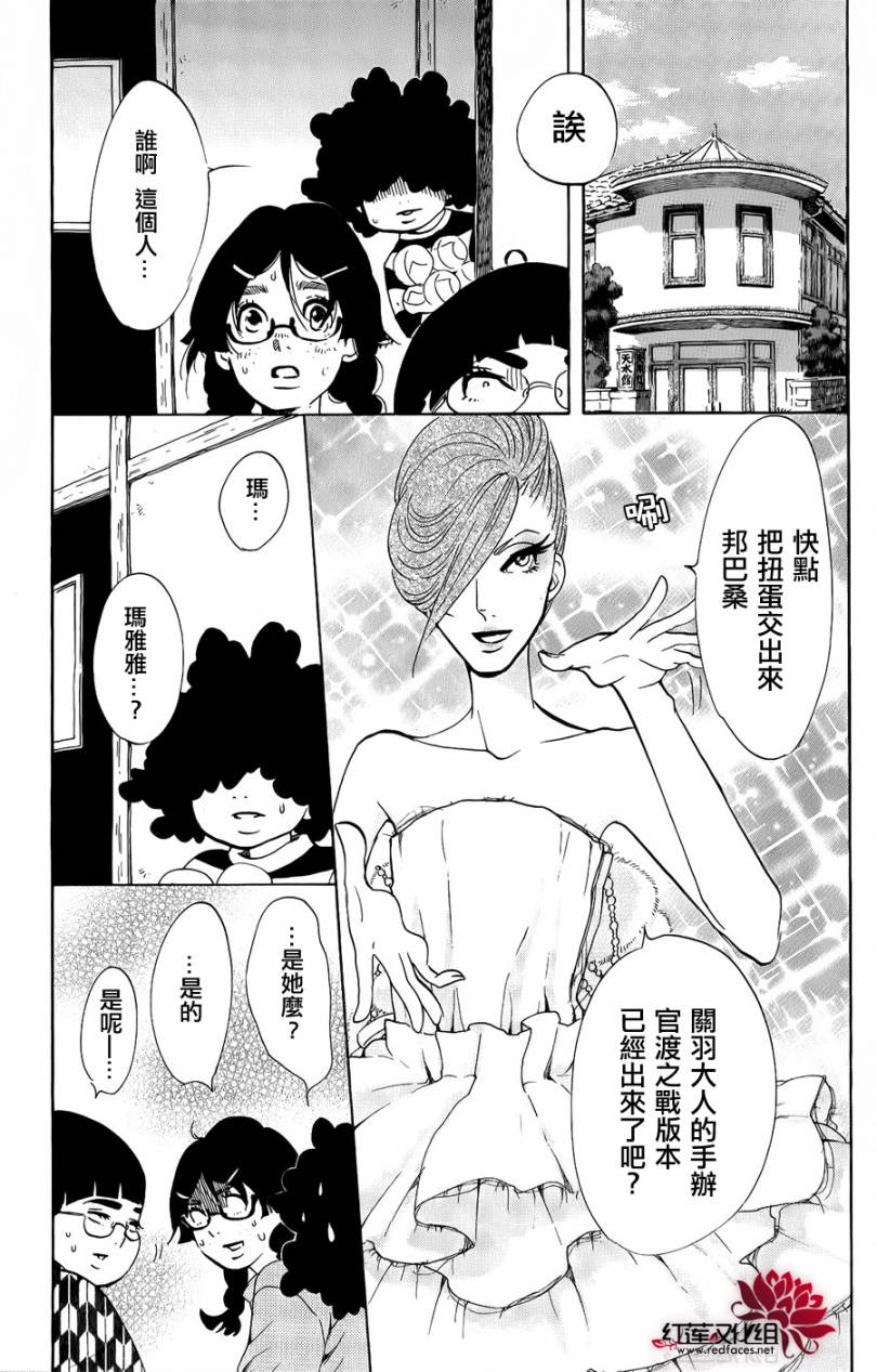 海月姬韩漫全集-第34话无删减无遮挡章节图片 