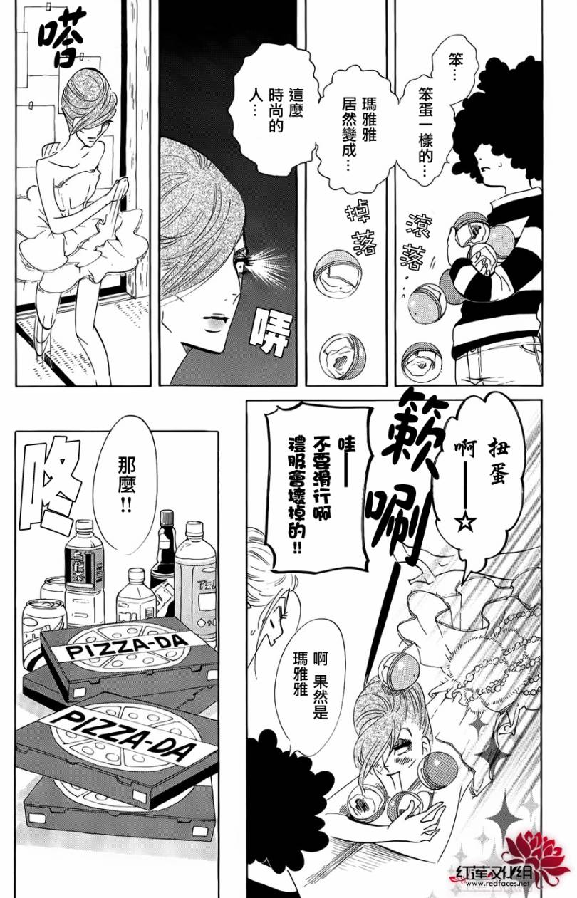 海月姬韩漫全集-第34话无删减无遮挡章节图片 
