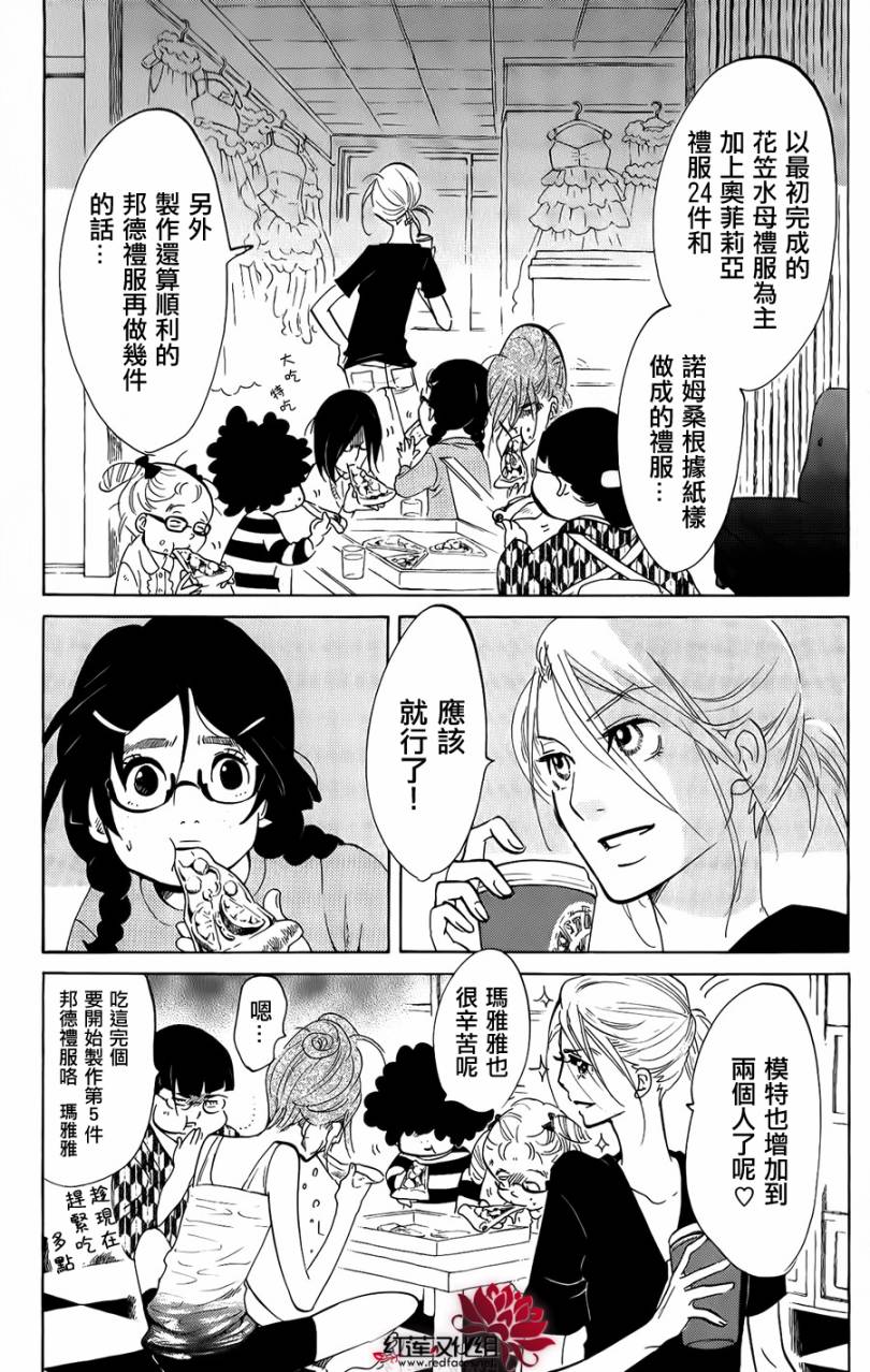 海月姬韩漫全集-第34话无删减无遮挡章节图片 