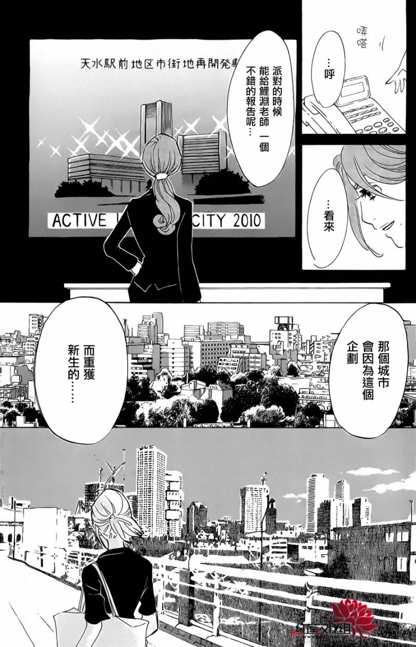 海月姬韩漫全集-第34话无删减无遮挡章节图片 