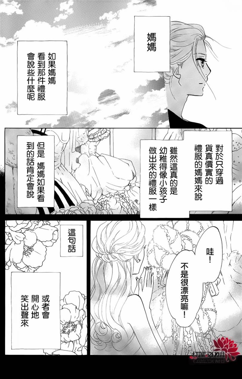 海月姬韩漫全集-第34话无删减无遮挡章节图片 