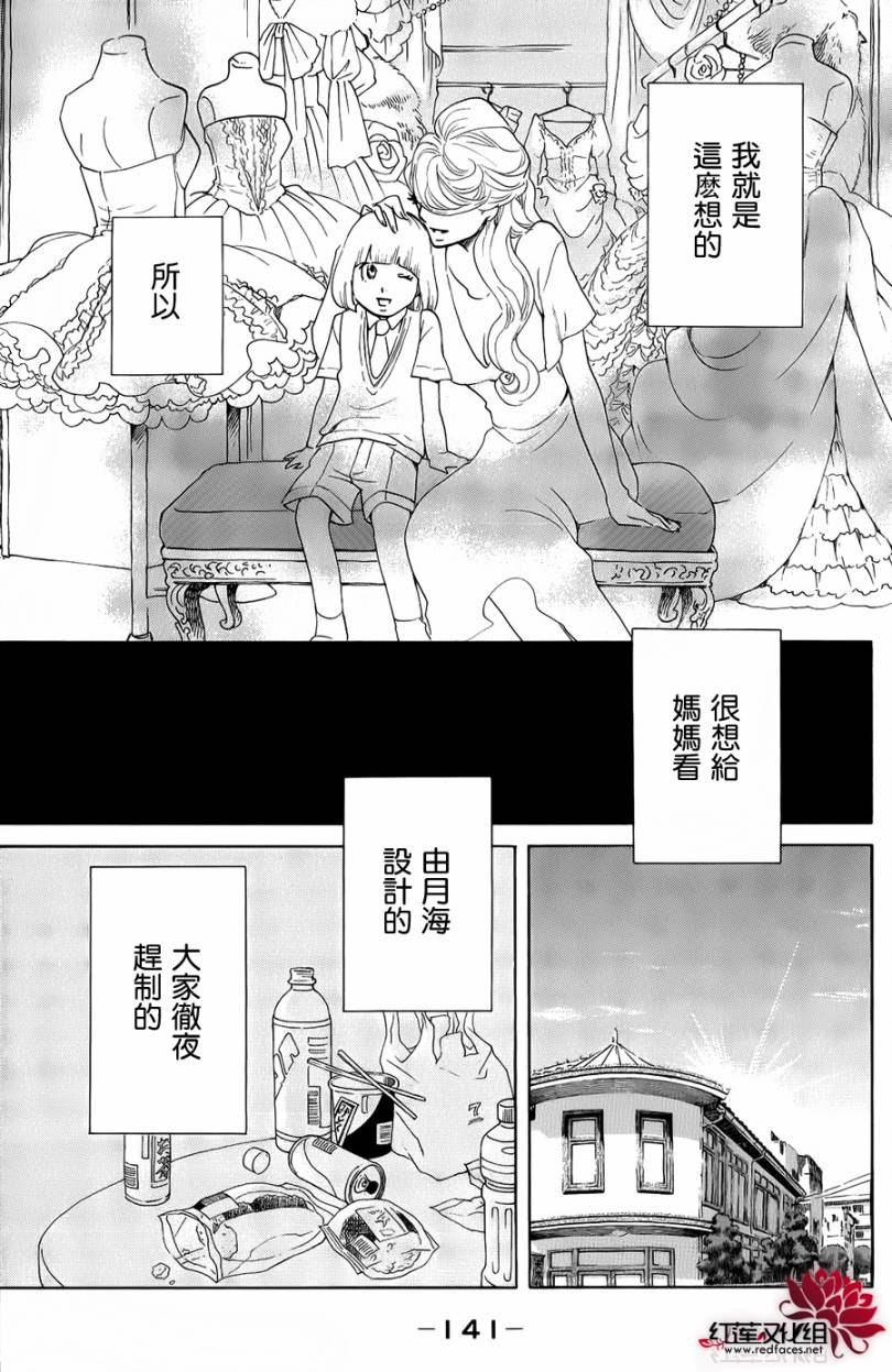 海月姬韩漫全集-第34话无删减无遮挡章节图片 