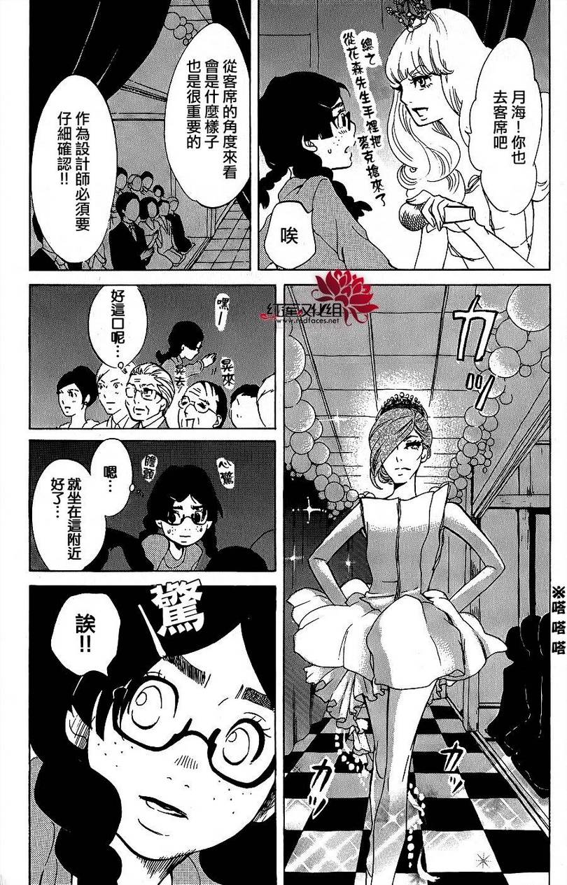 海月姬韩漫全集-第35话无删减无遮挡章节图片 