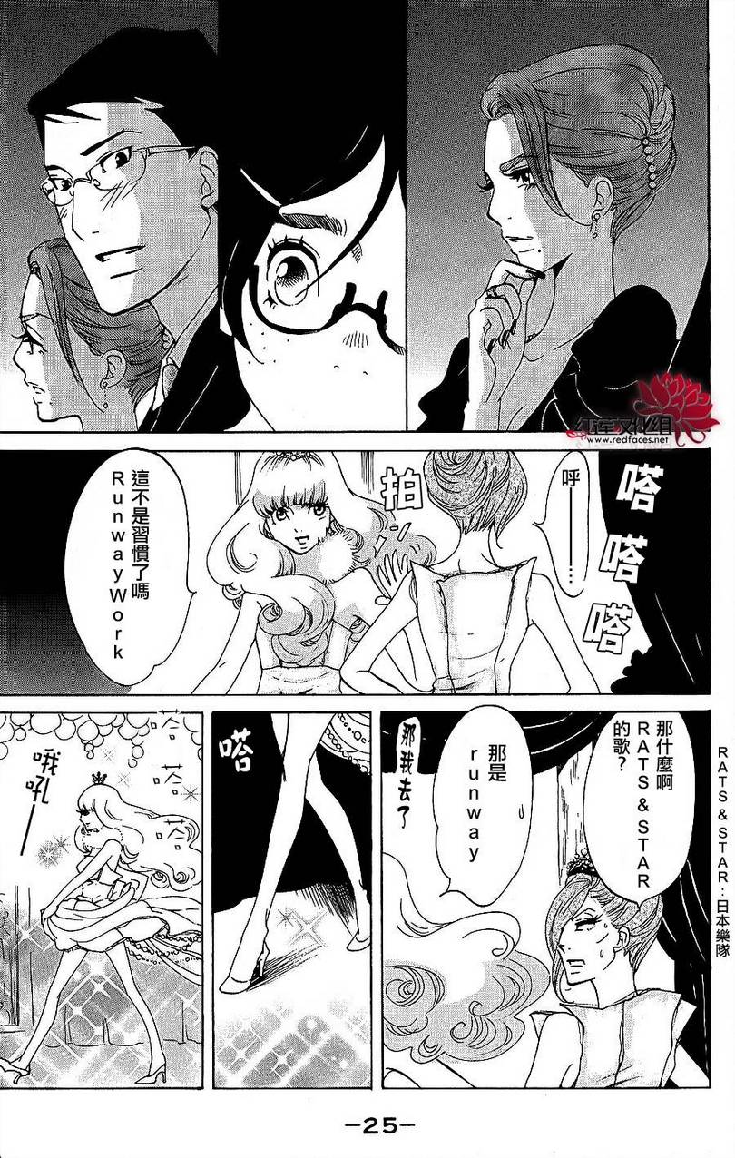 海月姬韩漫全集-第35话无删减无遮挡章节图片 