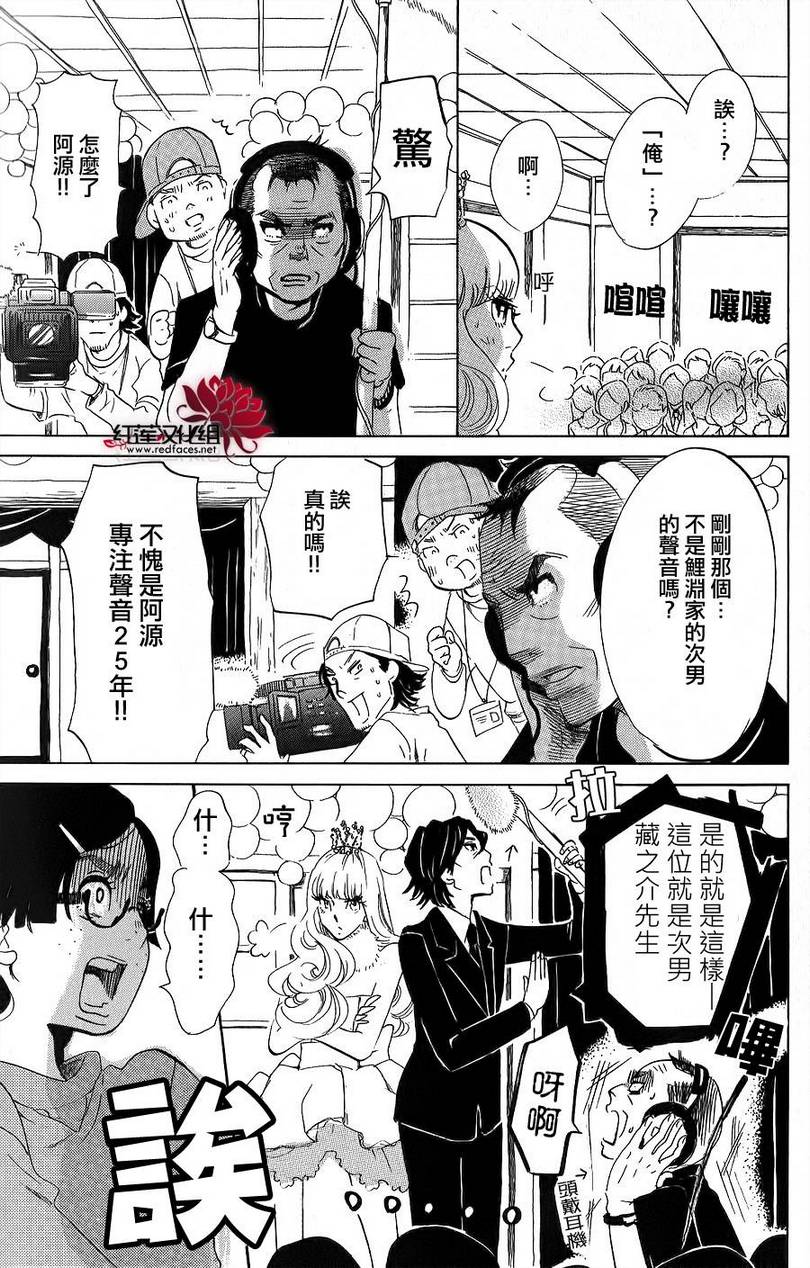 海月姬韩漫全集-第35话无删减无遮挡章节图片 