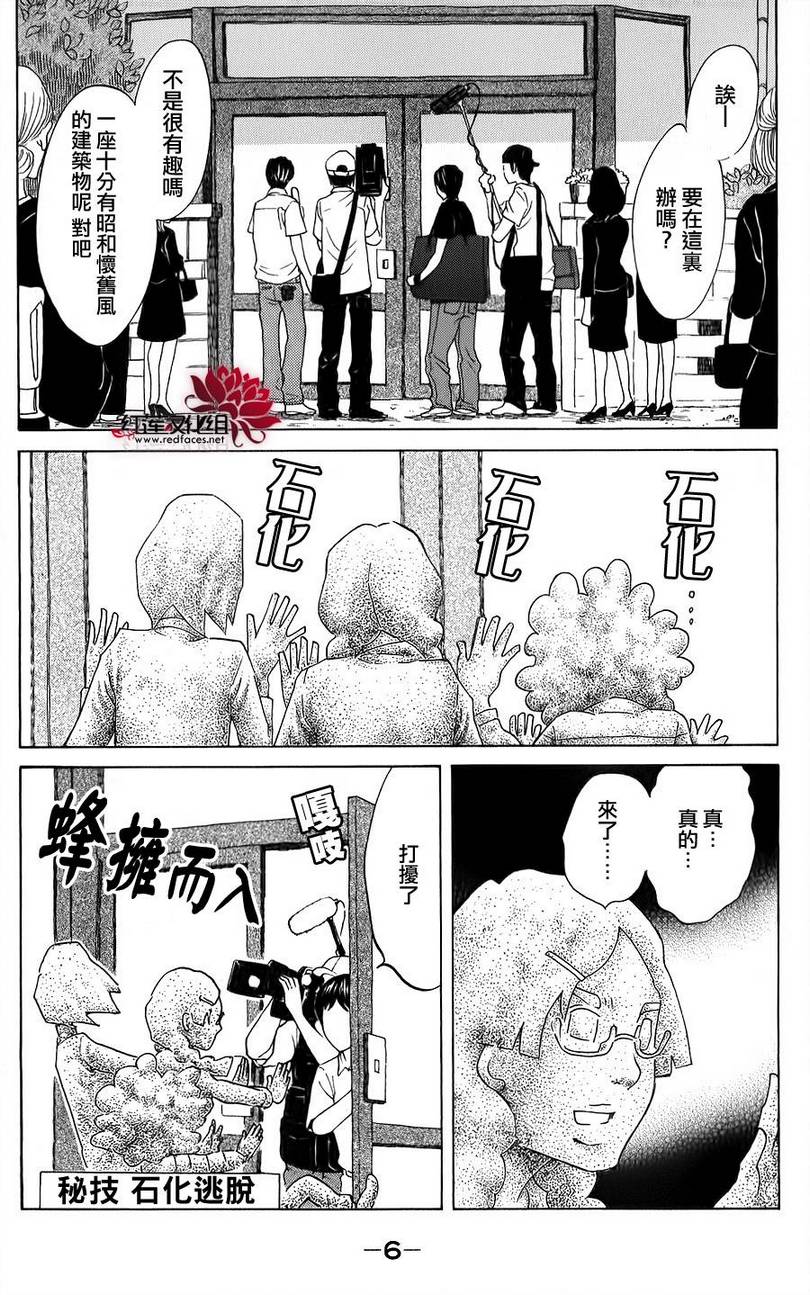 海月姬韩漫全集-第35话无删减无遮挡章节图片 