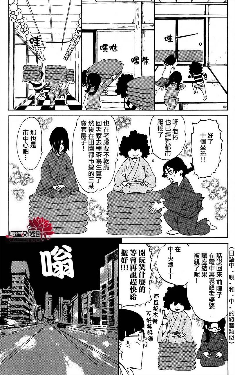 海月姬韩漫全集-第35话无删减无遮挡章节图片 