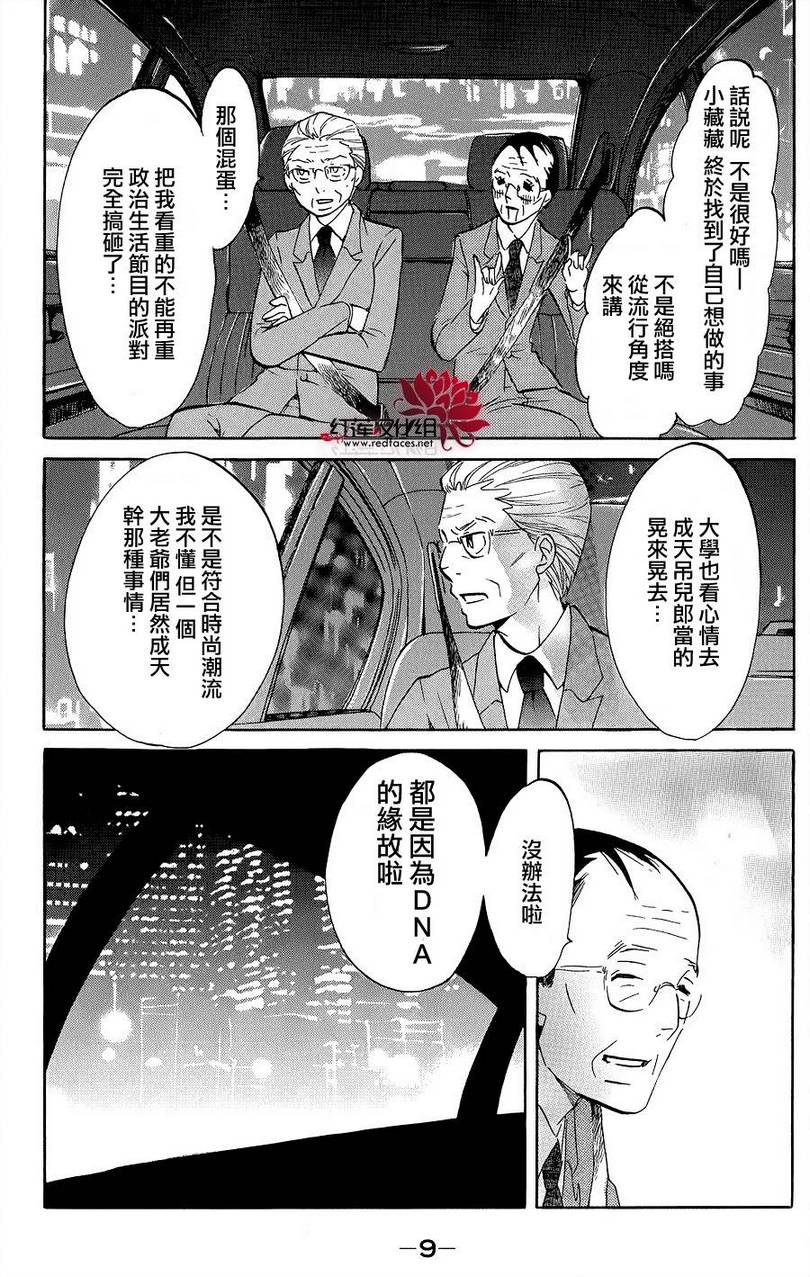 海月姬韩漫全集-第35话无删减无遮挡章节图片 