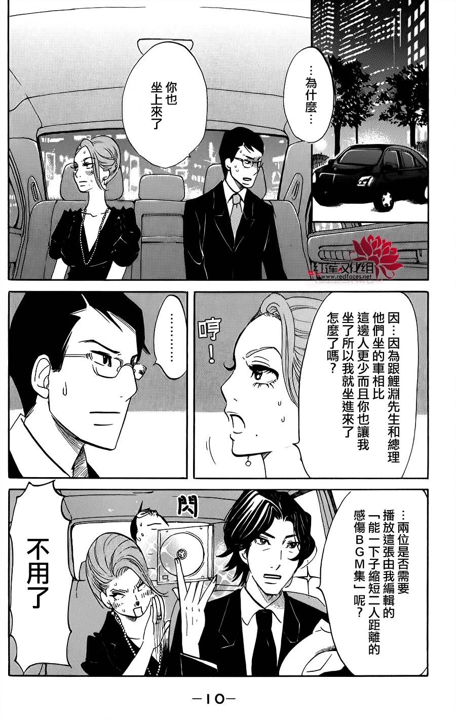 海月姬韩漫全集-第35话无删减无遮挡章节图片 