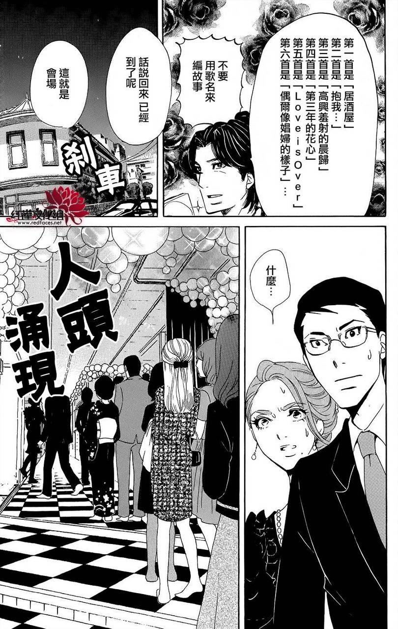 海月姬韩漫全集-第35话无删减无遮挡章节图片 