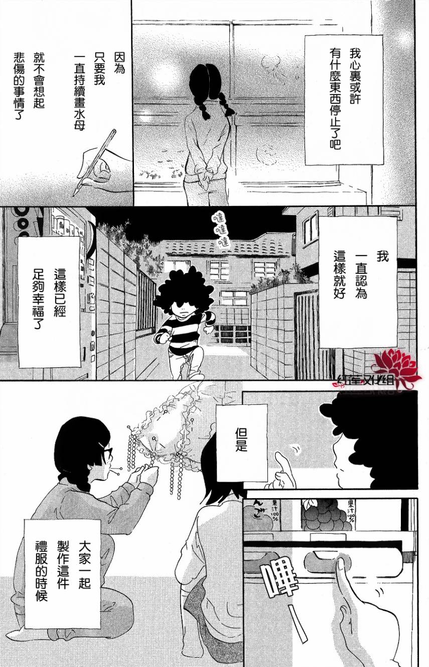 海月姬韩漫全集-第36话无删减无遮挡章节图片 