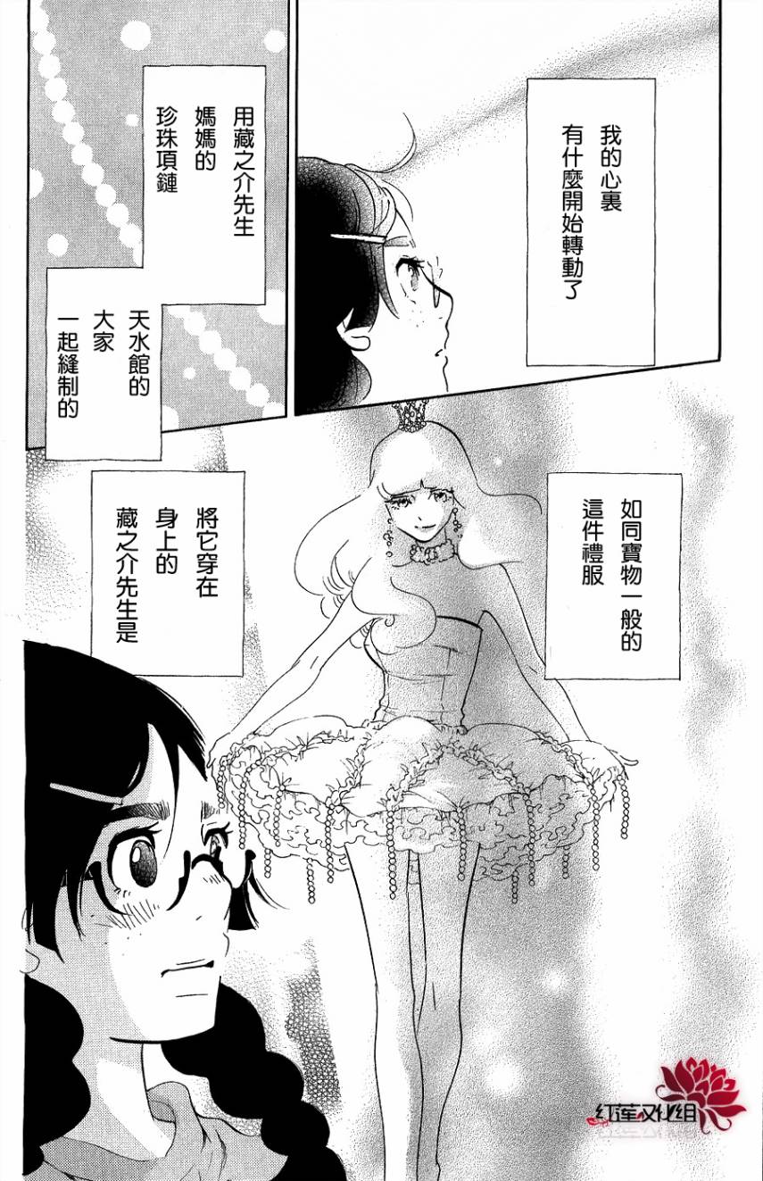 海月姬韩漫全集-第36话无删减无遮挡章节图片 