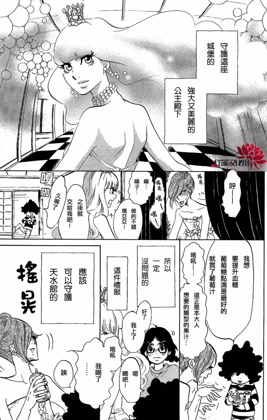 海月姬韩漫全集-第36话无删减无遮挡章节图片 
