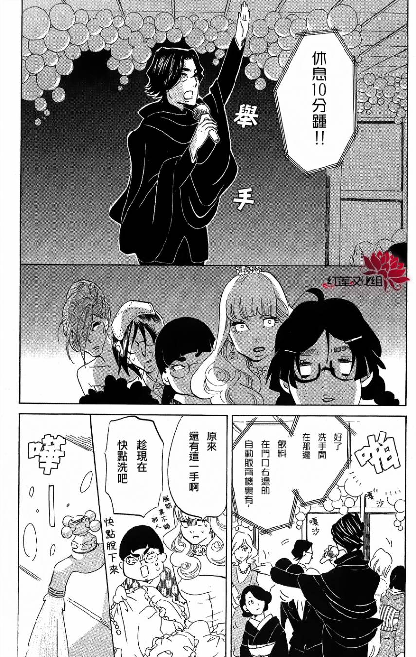 海月姬韩漫全集-第36话无删减无遮挡章节图片 
