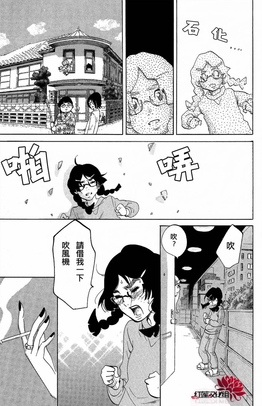 海月姬韩漫全集-第36话无删减无遮挡章节图片 