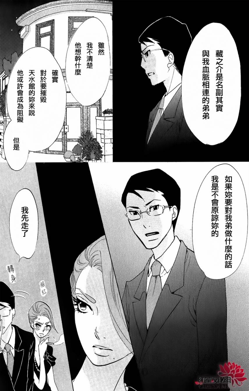 海月姬韩漫全集-第36话无删减无遮挡章节图片 