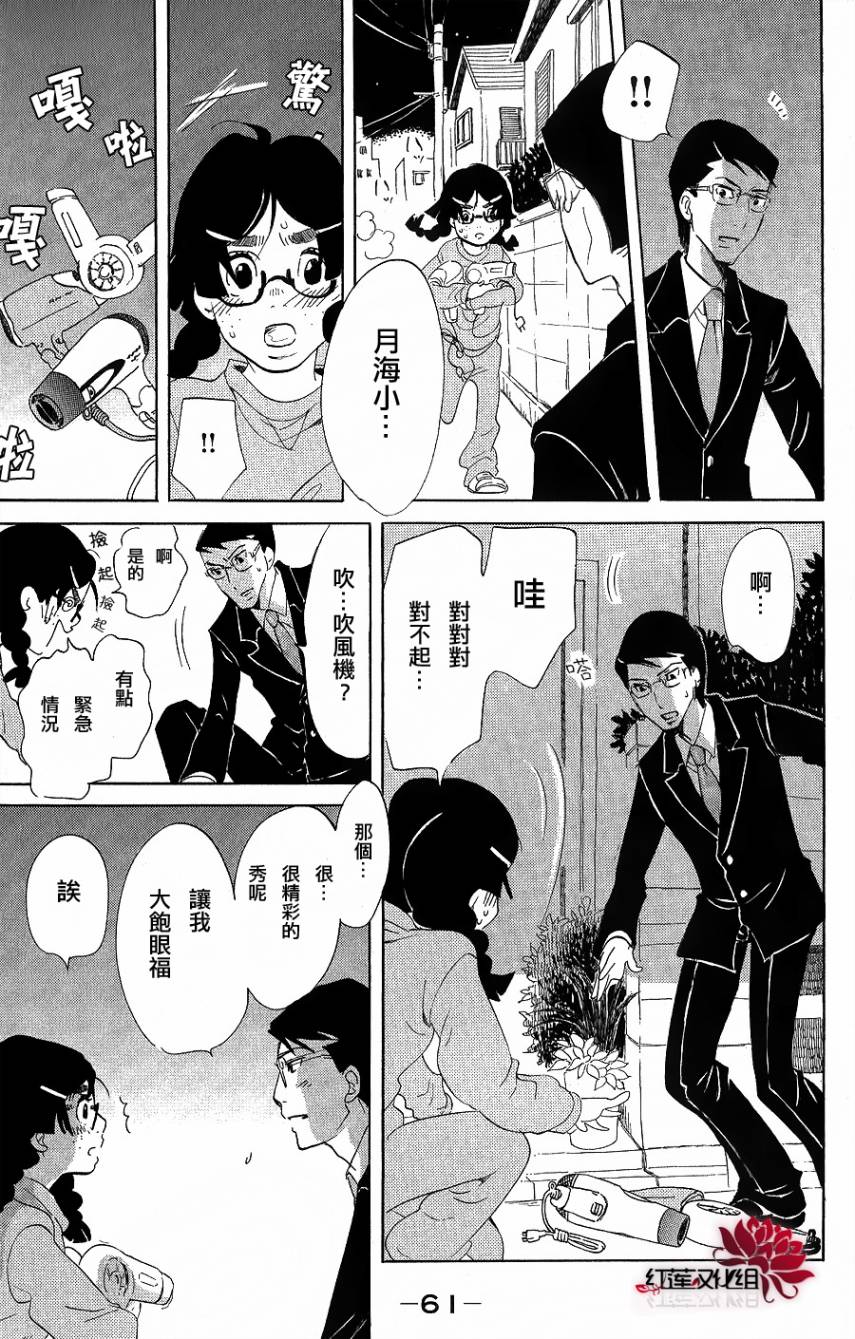 海月姬韩漫全集-第36话无删减无遮挡章节图片 