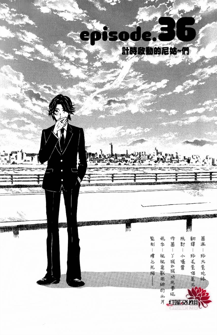 海月姬韩漫全集-第36话无删减无遮挡章节图片 