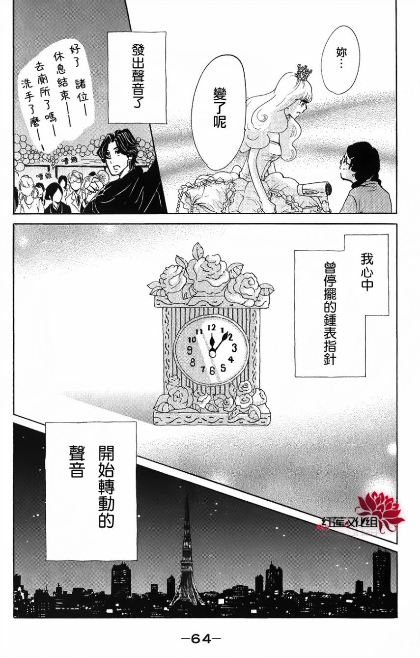 海月姬韩漫全集-第36话无删减无遮挡章节图片 