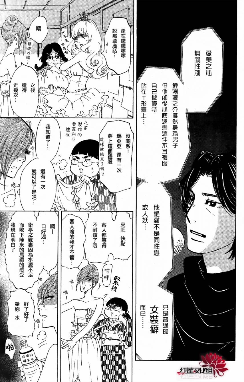海月姬韩漫全集-第36话无删减无遮挡章节图片 