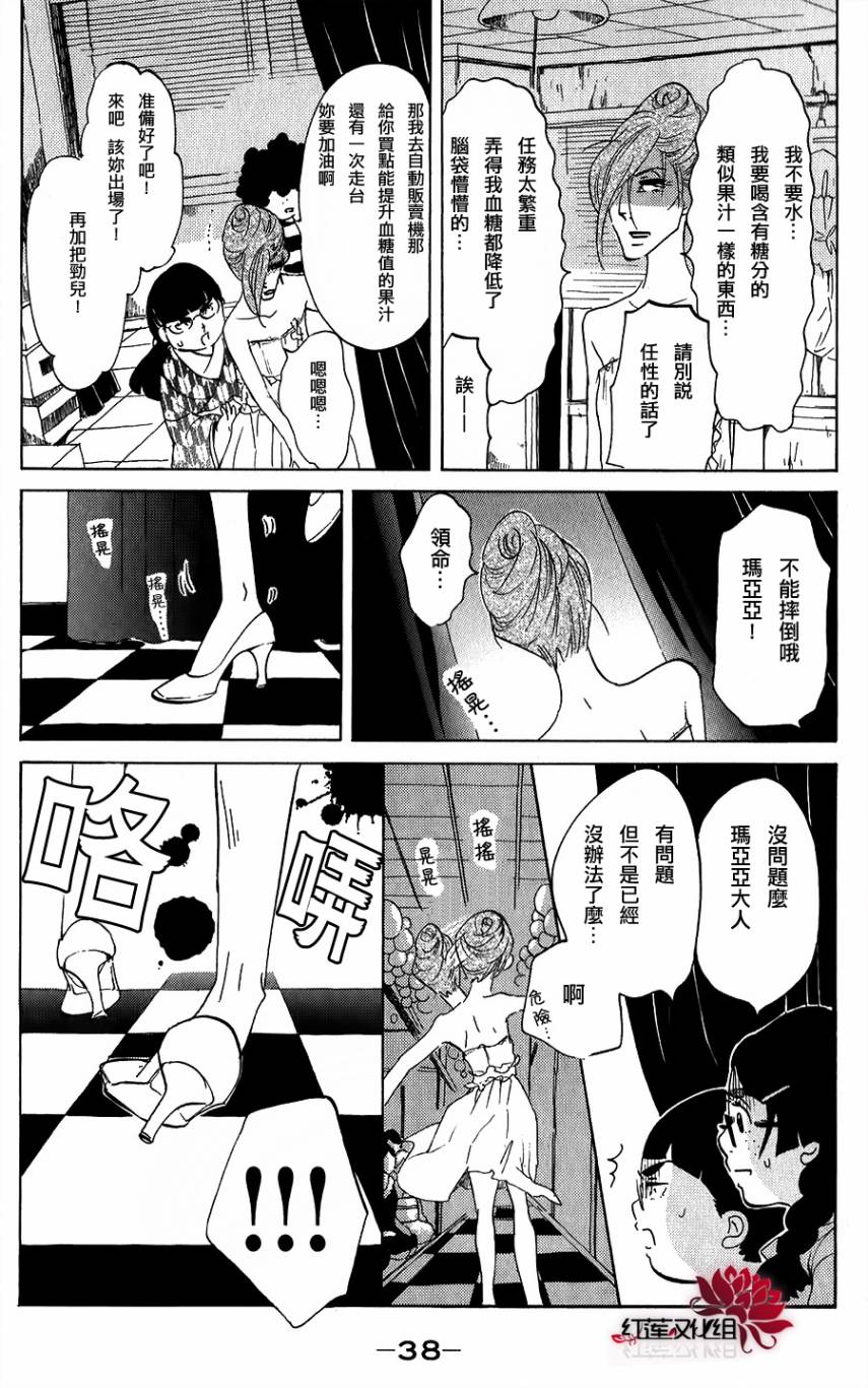 海月姬韩漫全集-第36话无删减无遮挡章节图片 