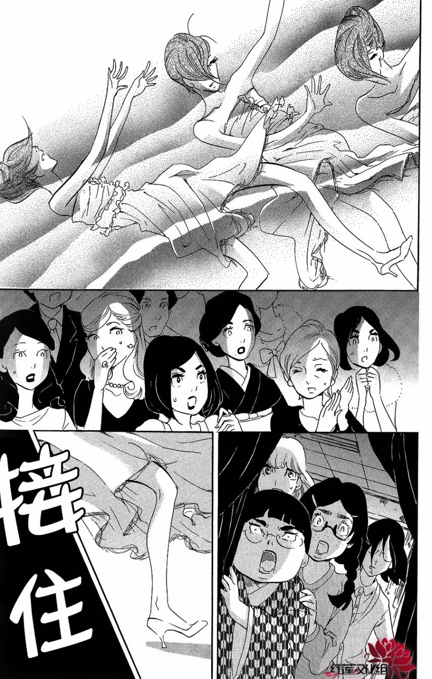 海月姬韩漫全集-第36话无删减无遮挡章节图片 