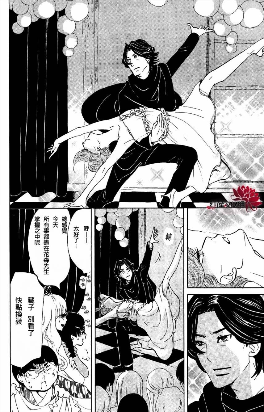 海月姬韩漫全集-第36话无删减无遮挡章节图片 