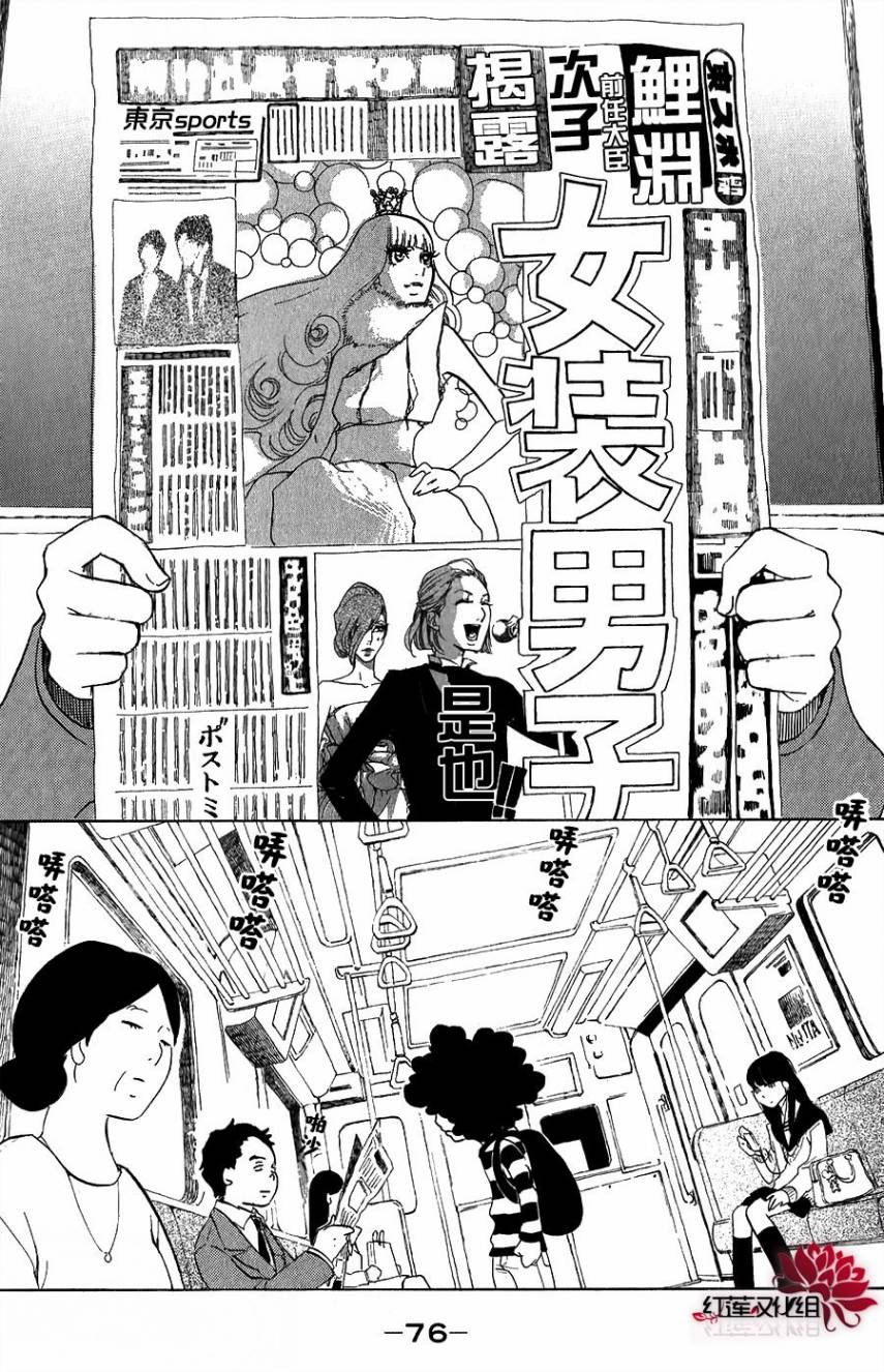 海月姬韩漫全集-第37话无删减无遮挡章节图片 