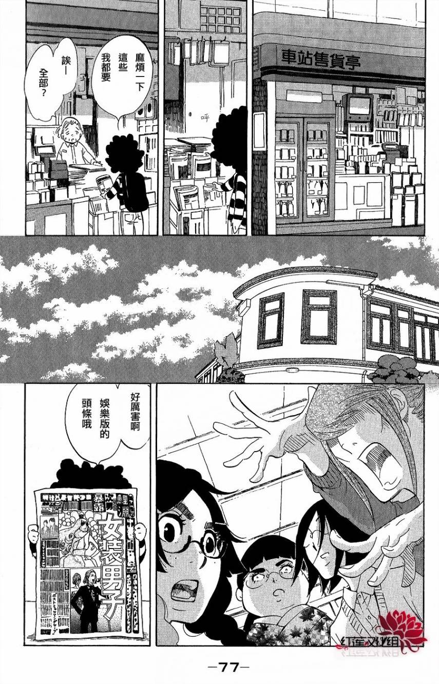 海月姬韩漫全集-第37话无删减无遮挡章节图片 