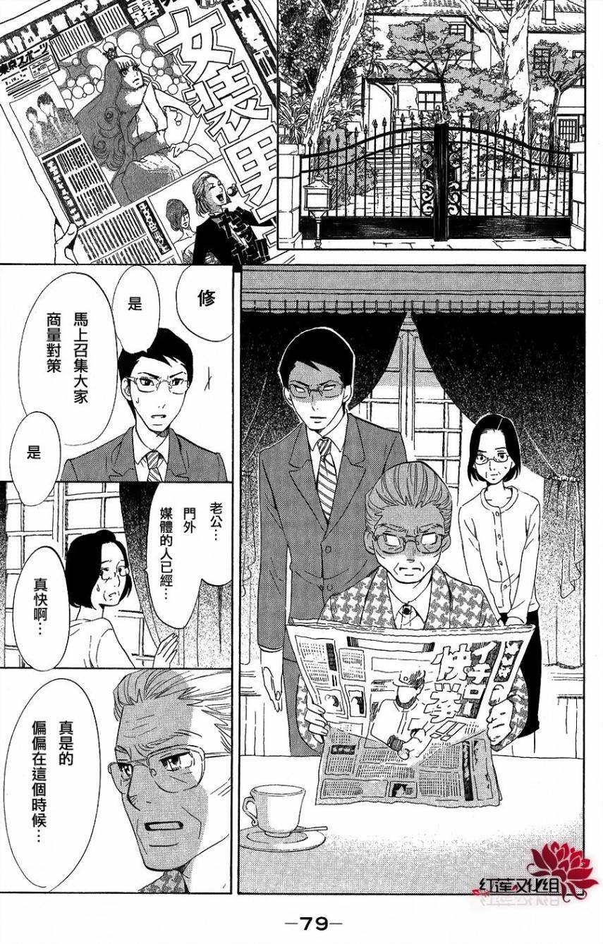 海月姬韩漫全集-第37话无删减无遮挡章节图片 