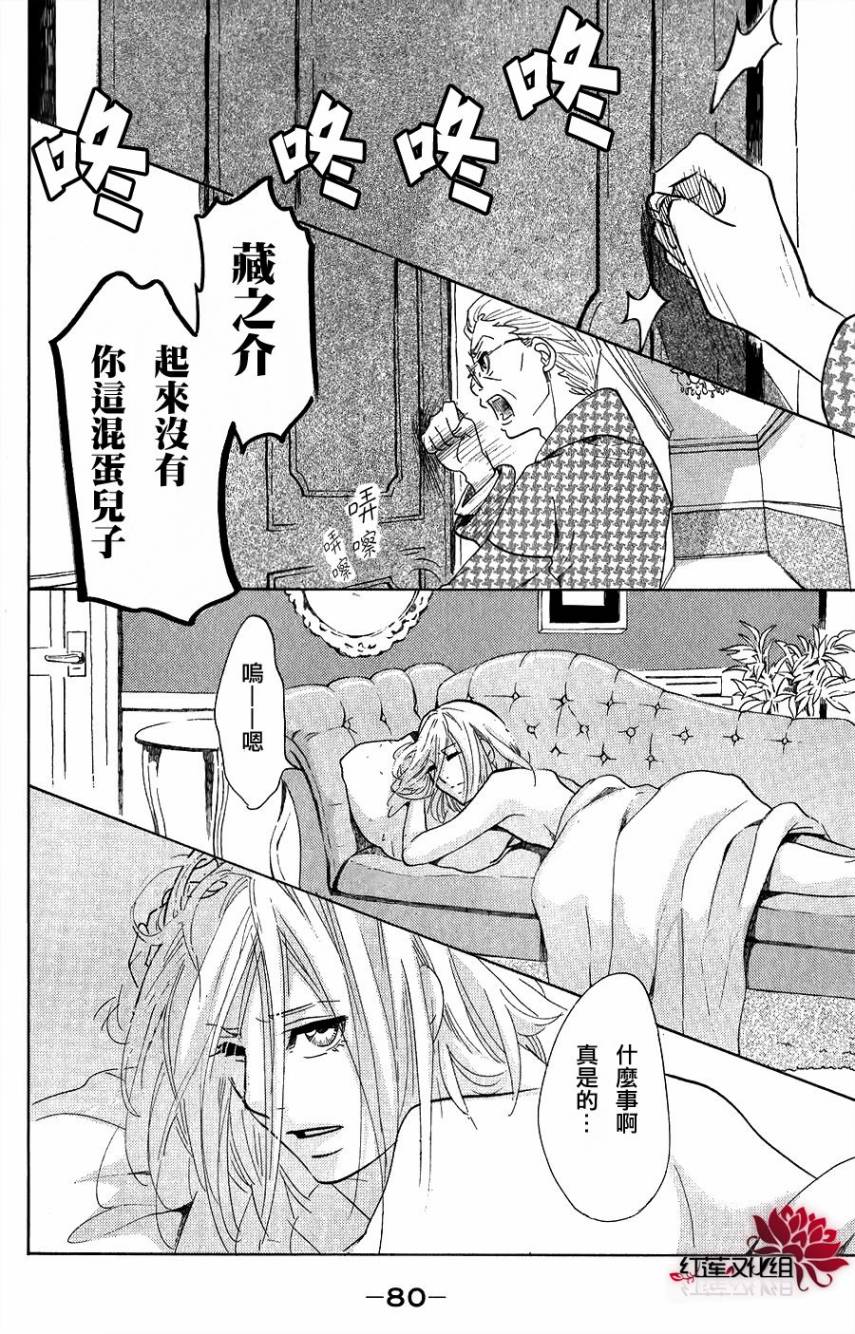 海月姬韩漫全集-第37话无删减无遮挡章节图片 