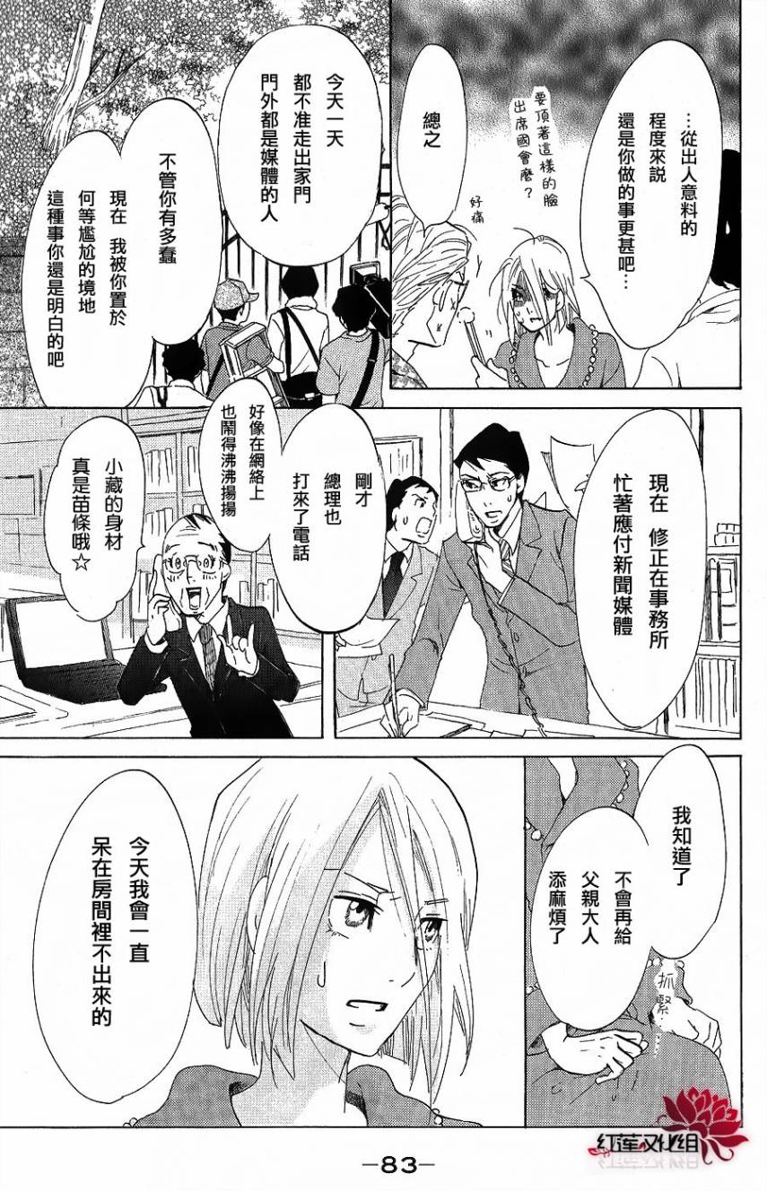 海月姬韩漫全集-第37话无删减无遮挡章节图片 