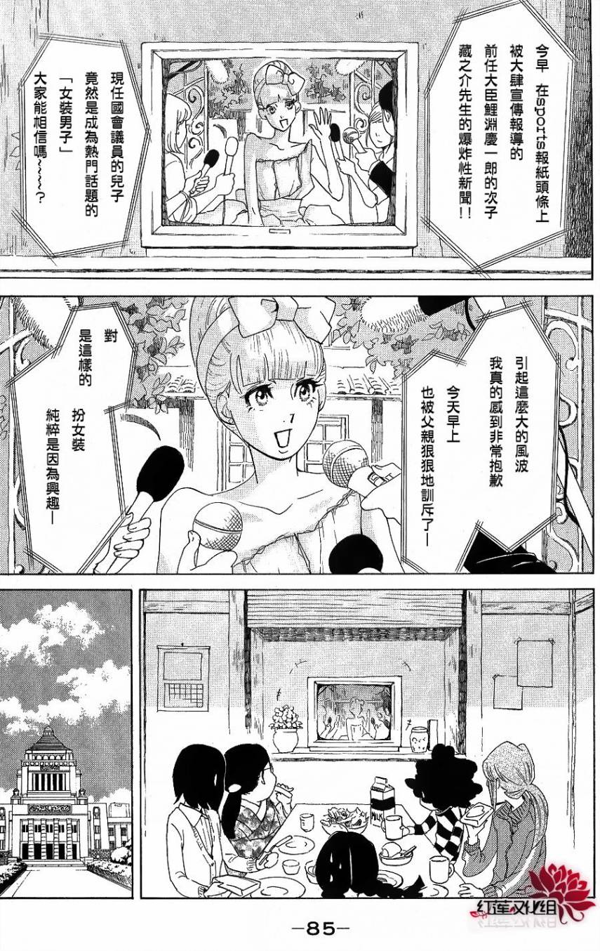 海月姬韩漫全集-第37话无删减无遮挡章节图片 