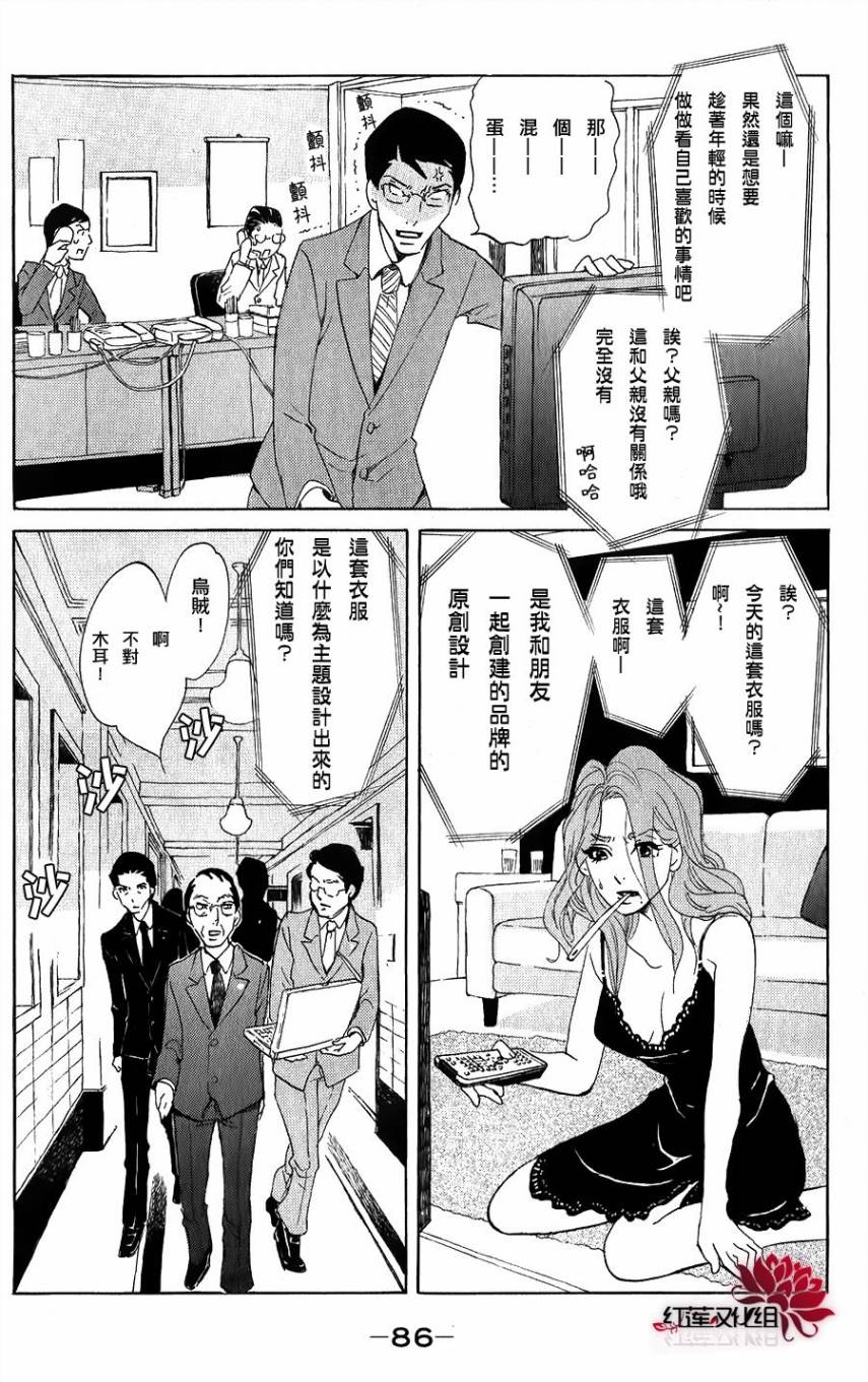 海月姬韩漫全集-第37话无删减无遮挡章节图片 