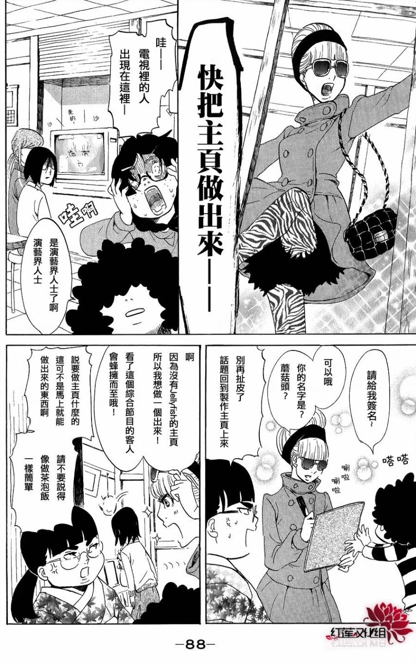 海月姬韩漫全集-第37话无删减无遮挡章节图片 